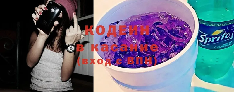 Codein Purple Drank  дарнет шоп  Котельники 