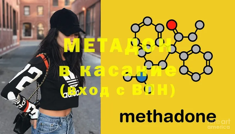 Метадон methadone  Котельники 